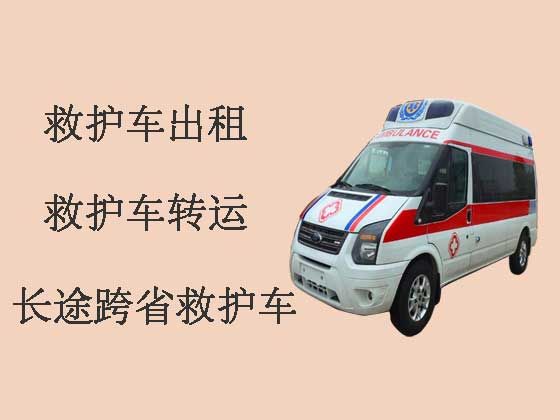 北京120长途跨省救护车出租转运病人